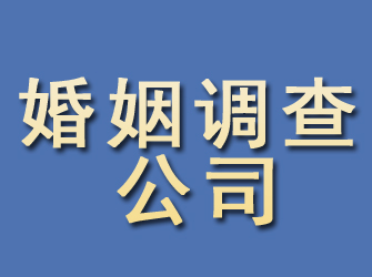 惠阳婚姻调查公司